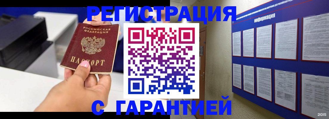 прописка для школы в Боровске