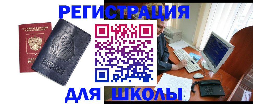 временная регистрация надежно в Боровске