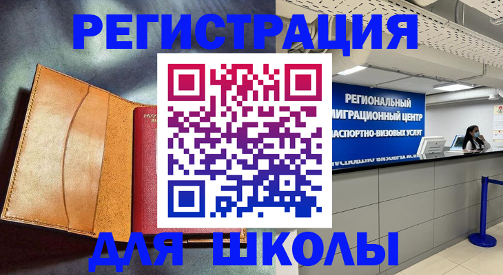 регистрация в Боровске
